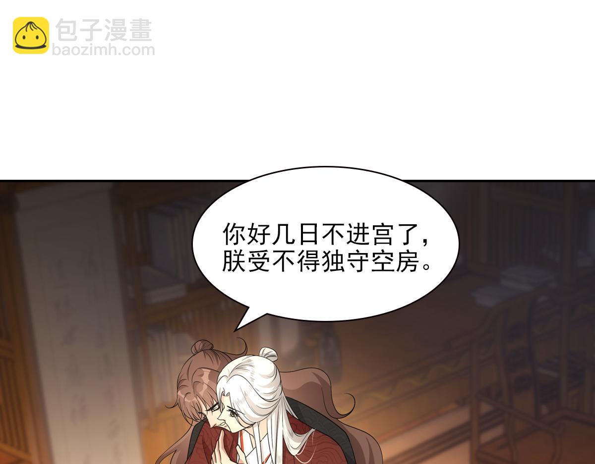 113忙乱(1/3)-第118话