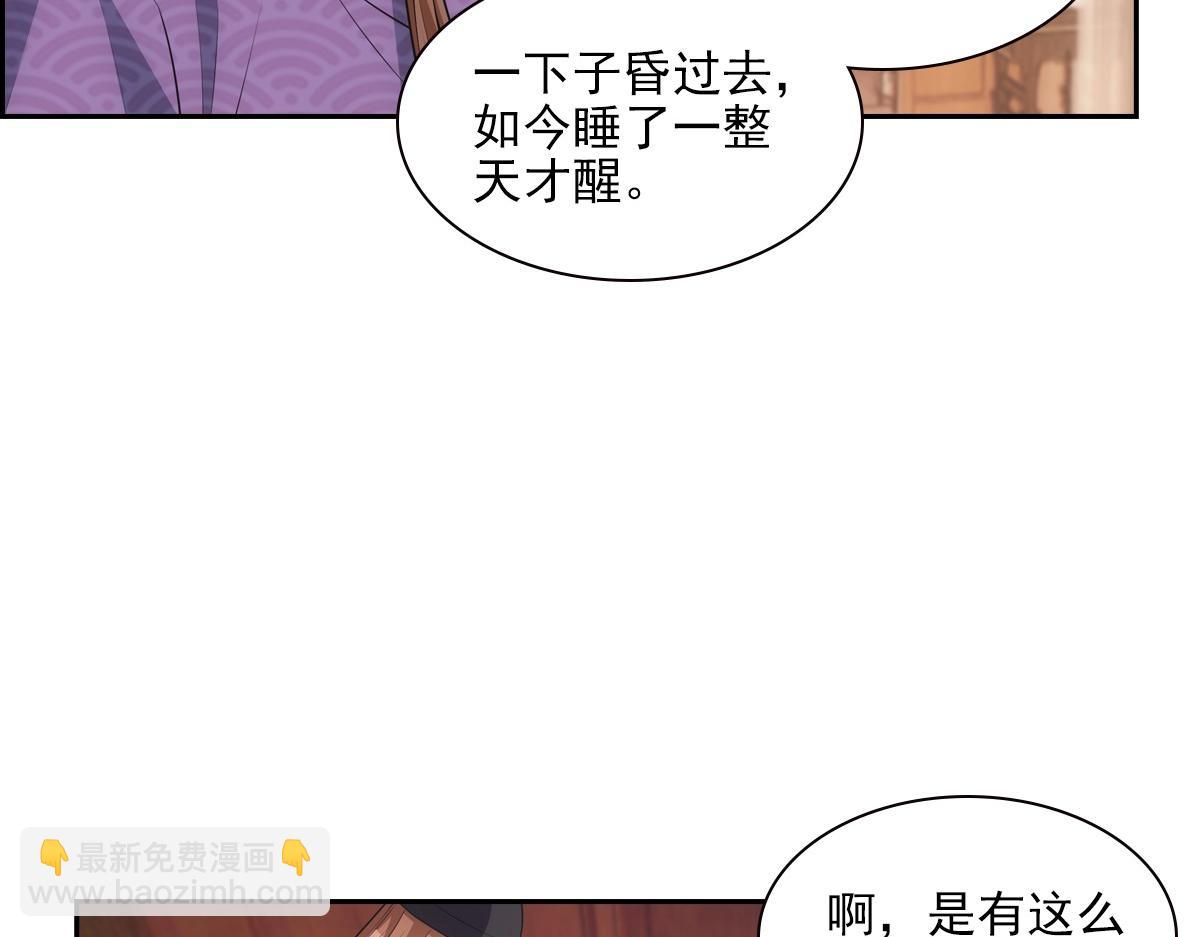 119约定(1/3)-第124话