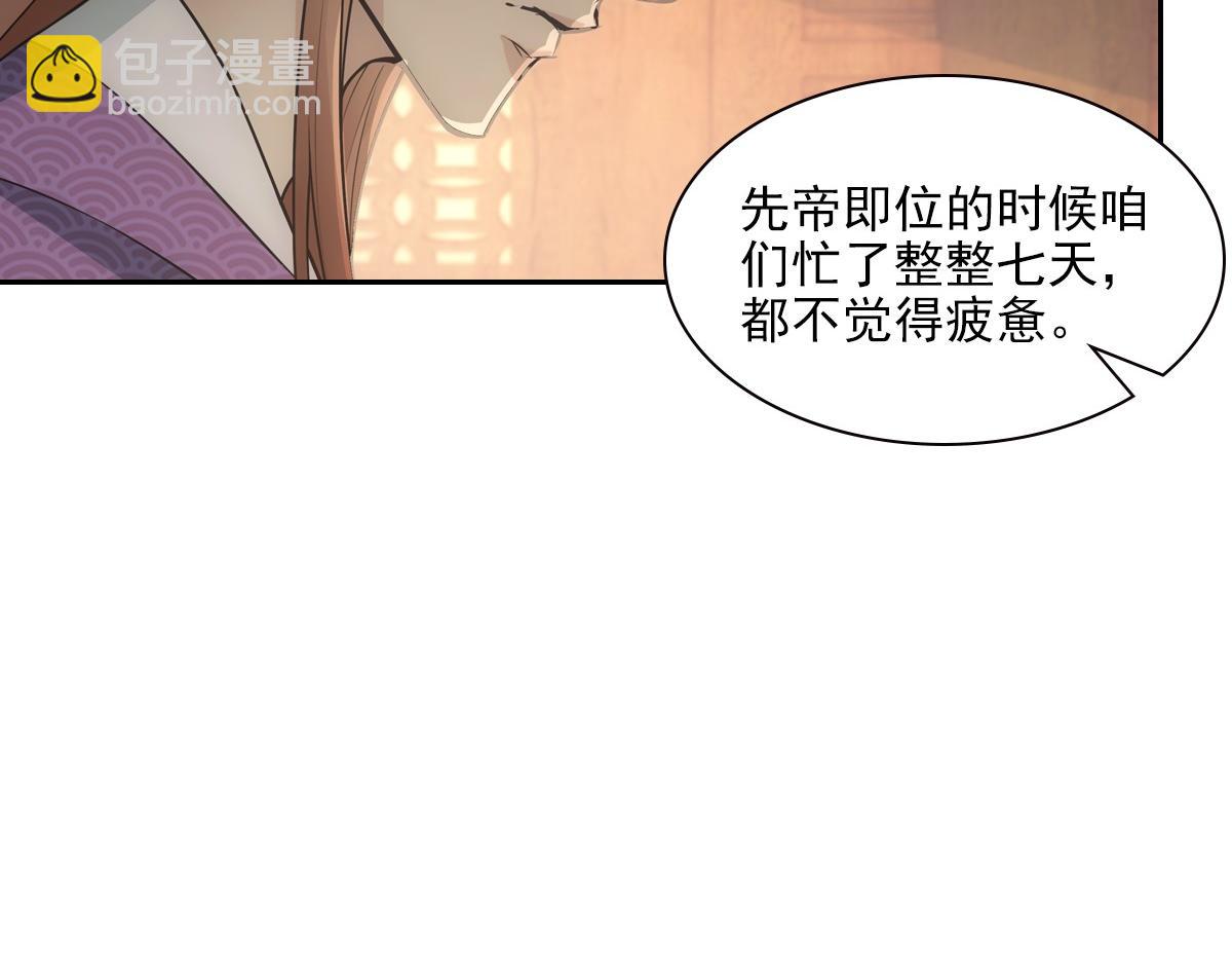 119约定(1/3)-第124话