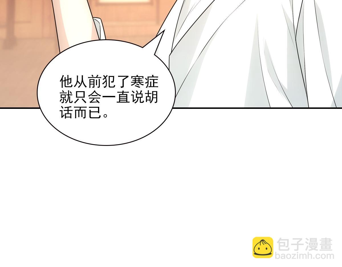 119约定(1/3)-第124话