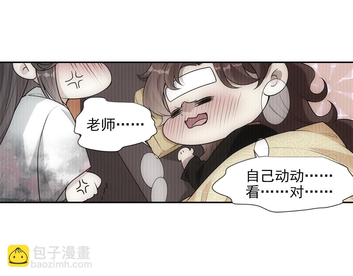 119约定(1/3)-第124话