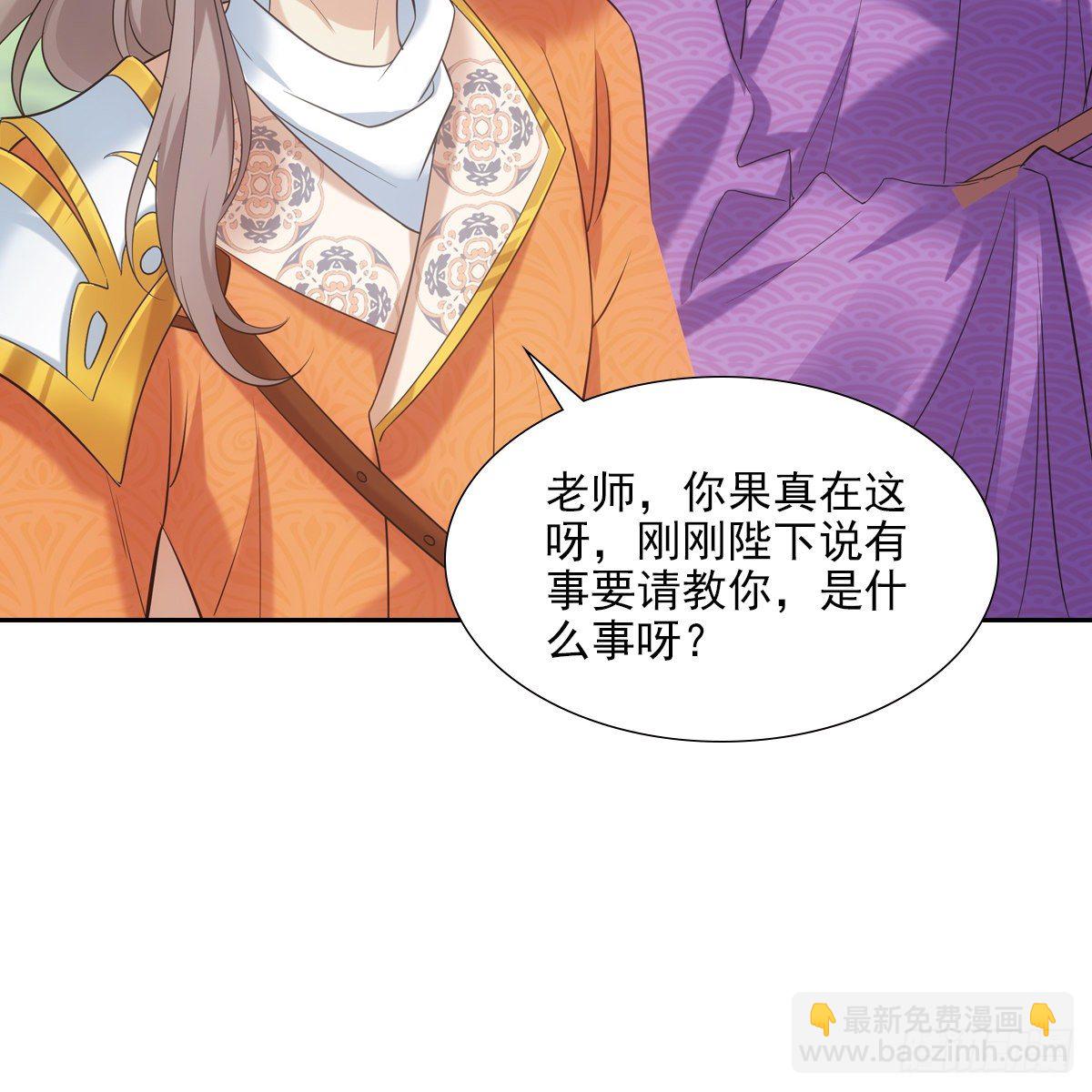 023贤师(1/2)-第24话