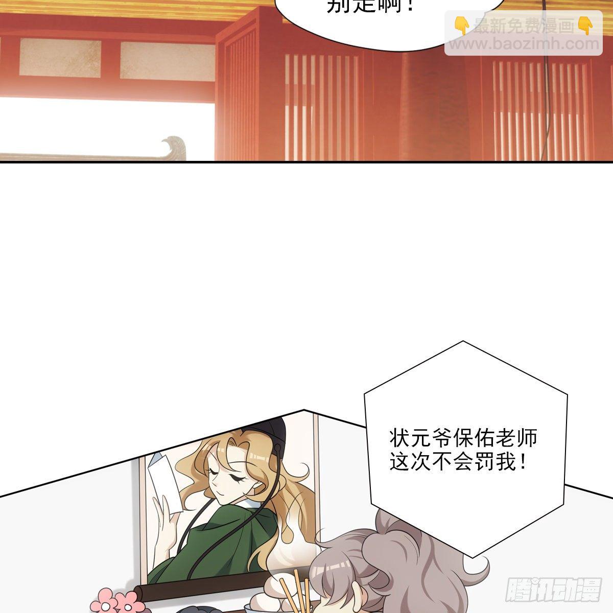 029爱徒(1/2)-第30话