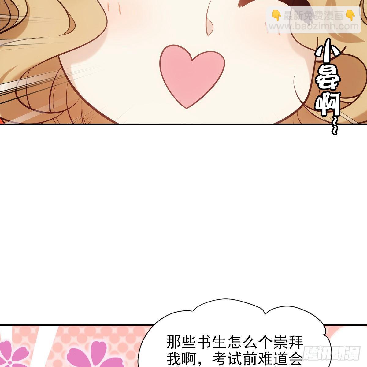 029爱徒(1/2)-第30话