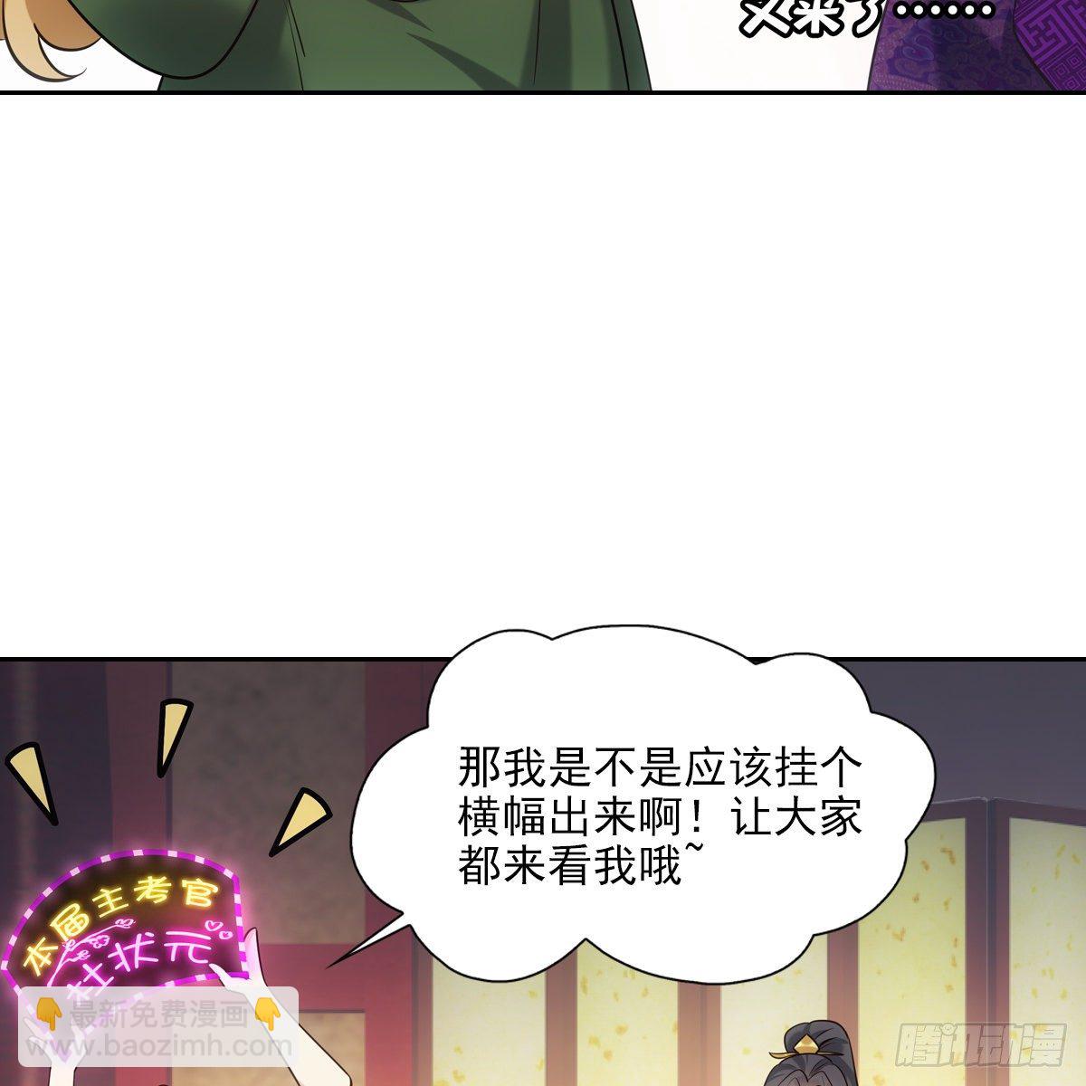 029爱徒(1/2)-第30话