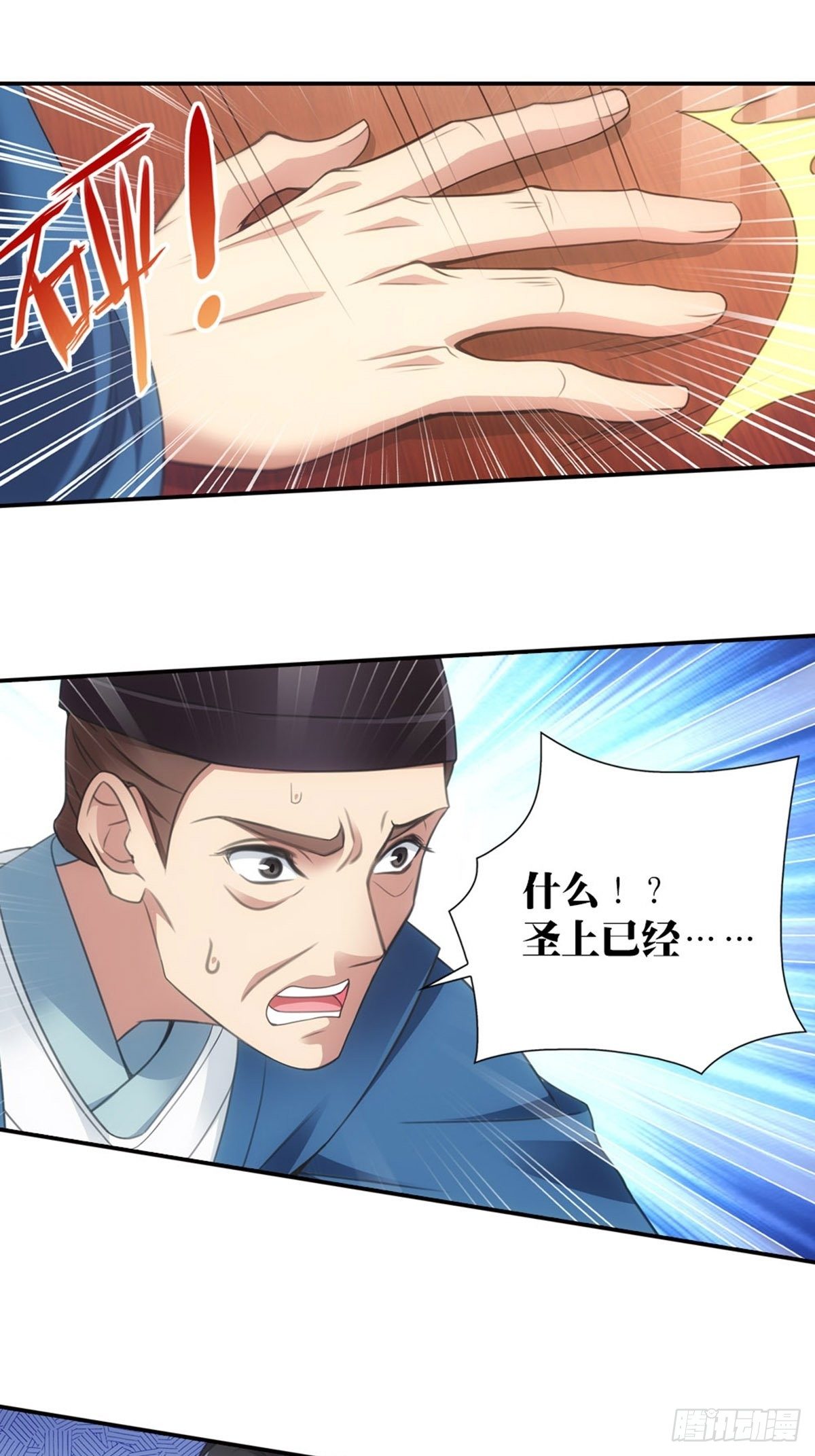 003拜师-第4话
