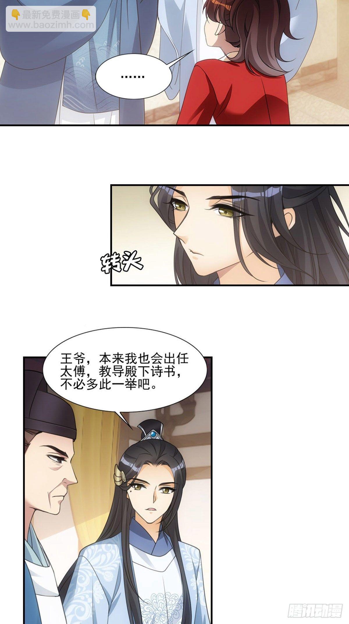 003拜师-第4话