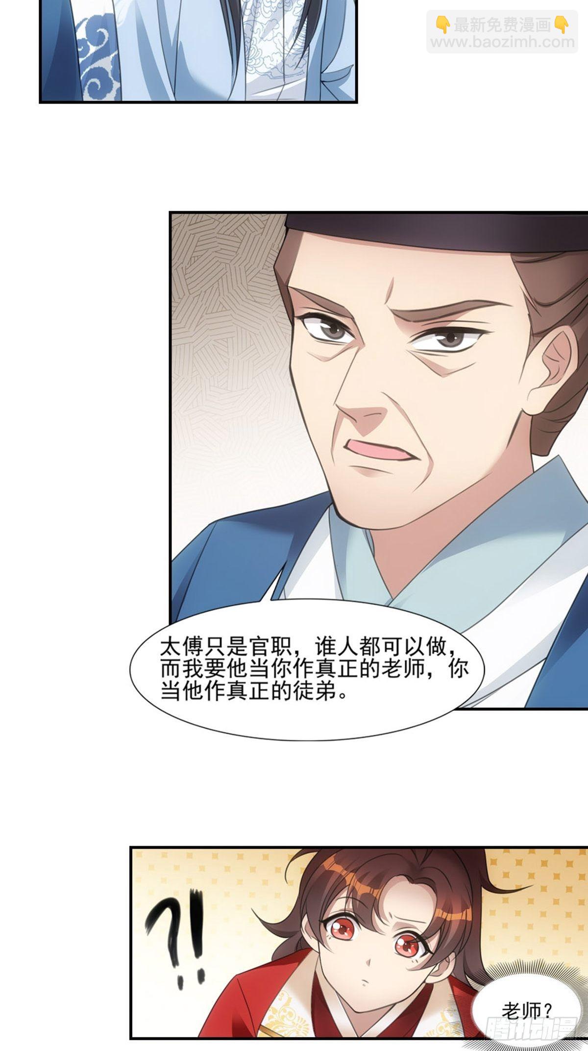 003拜师-第4话