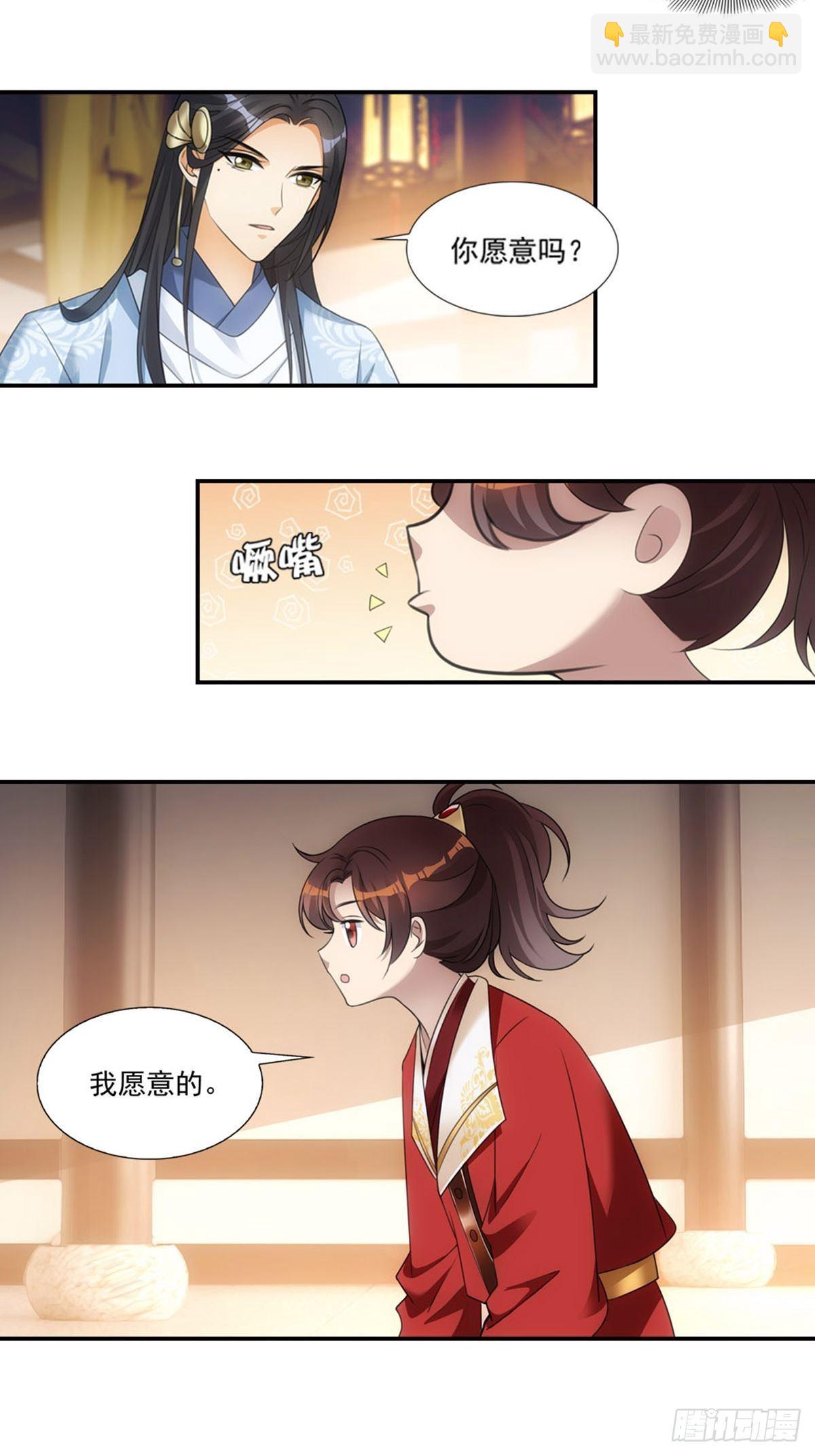 003拜师-第4话