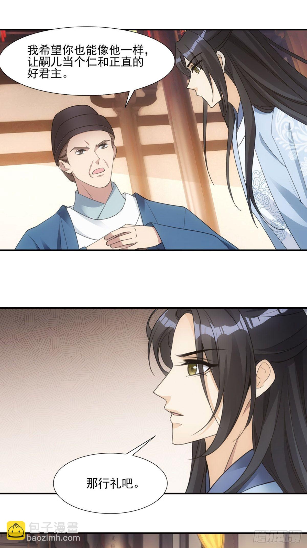 003拜师-第4话