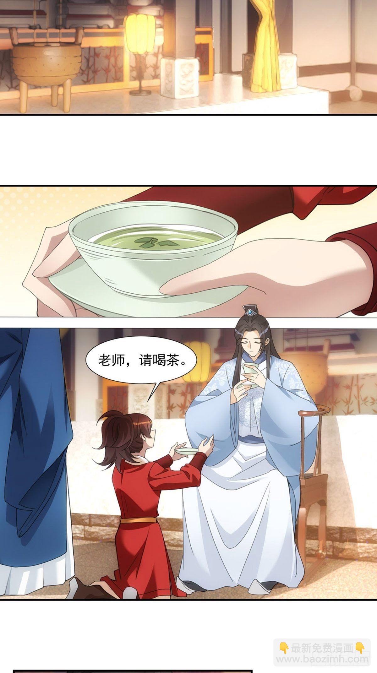 003拜师-第4话