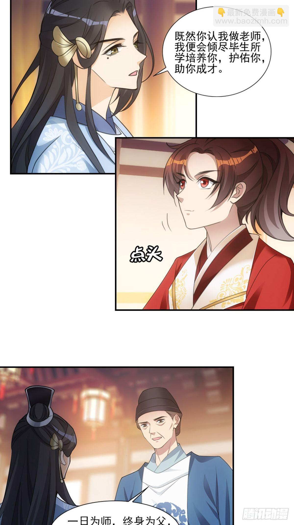 003拜师-第4话