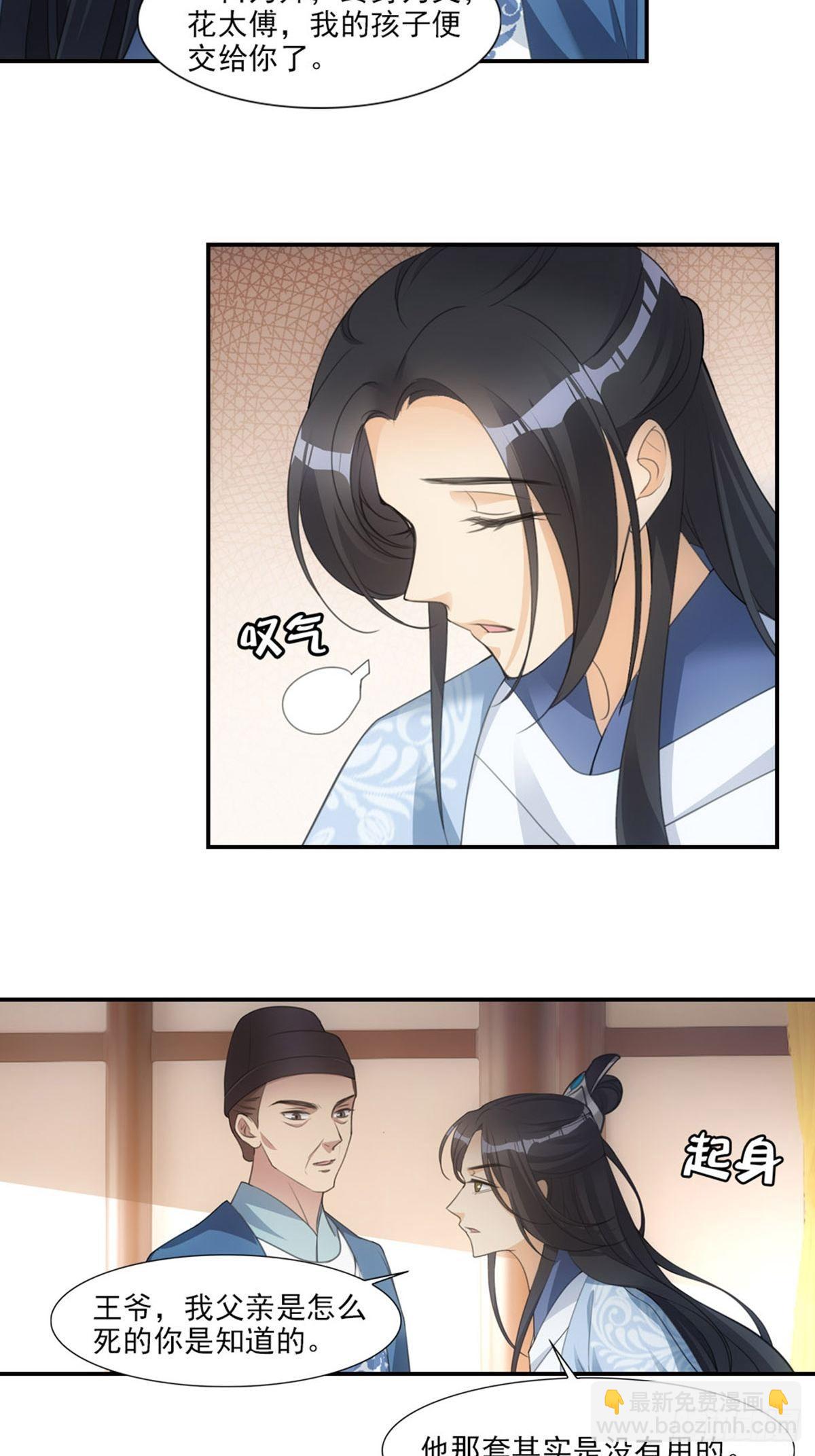 003拜师-第4话