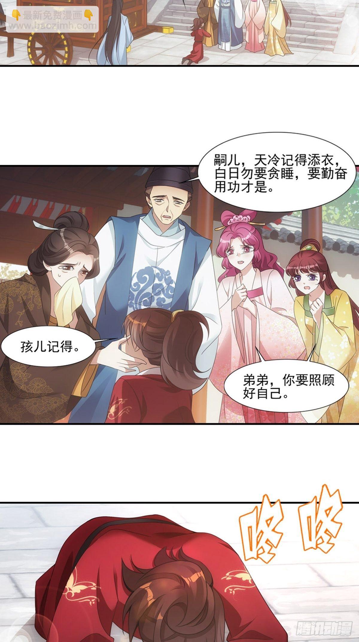 003拜师-第4话