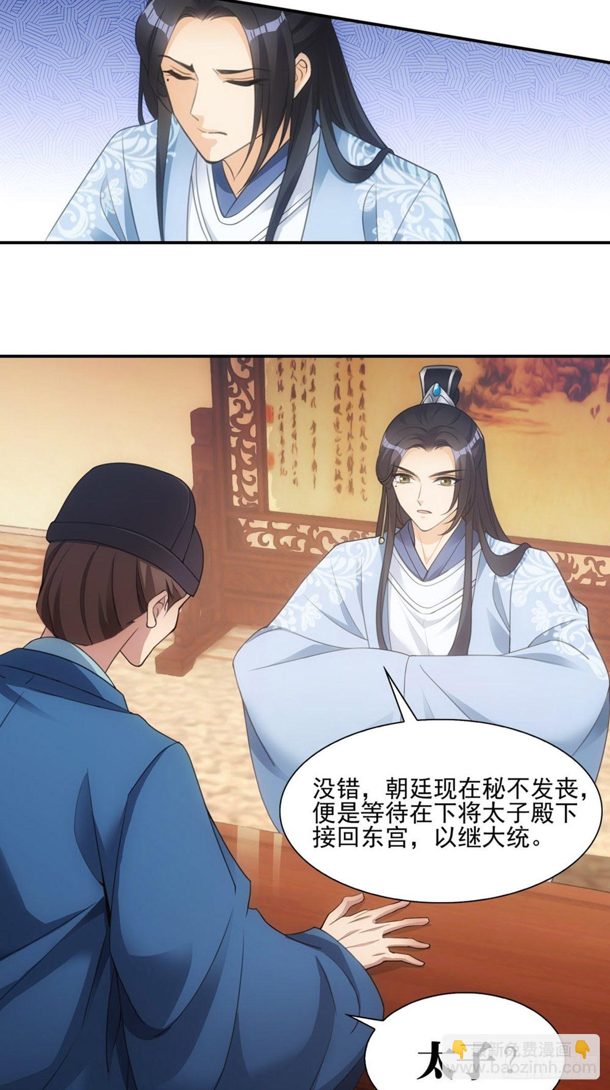 003拜师-第4话