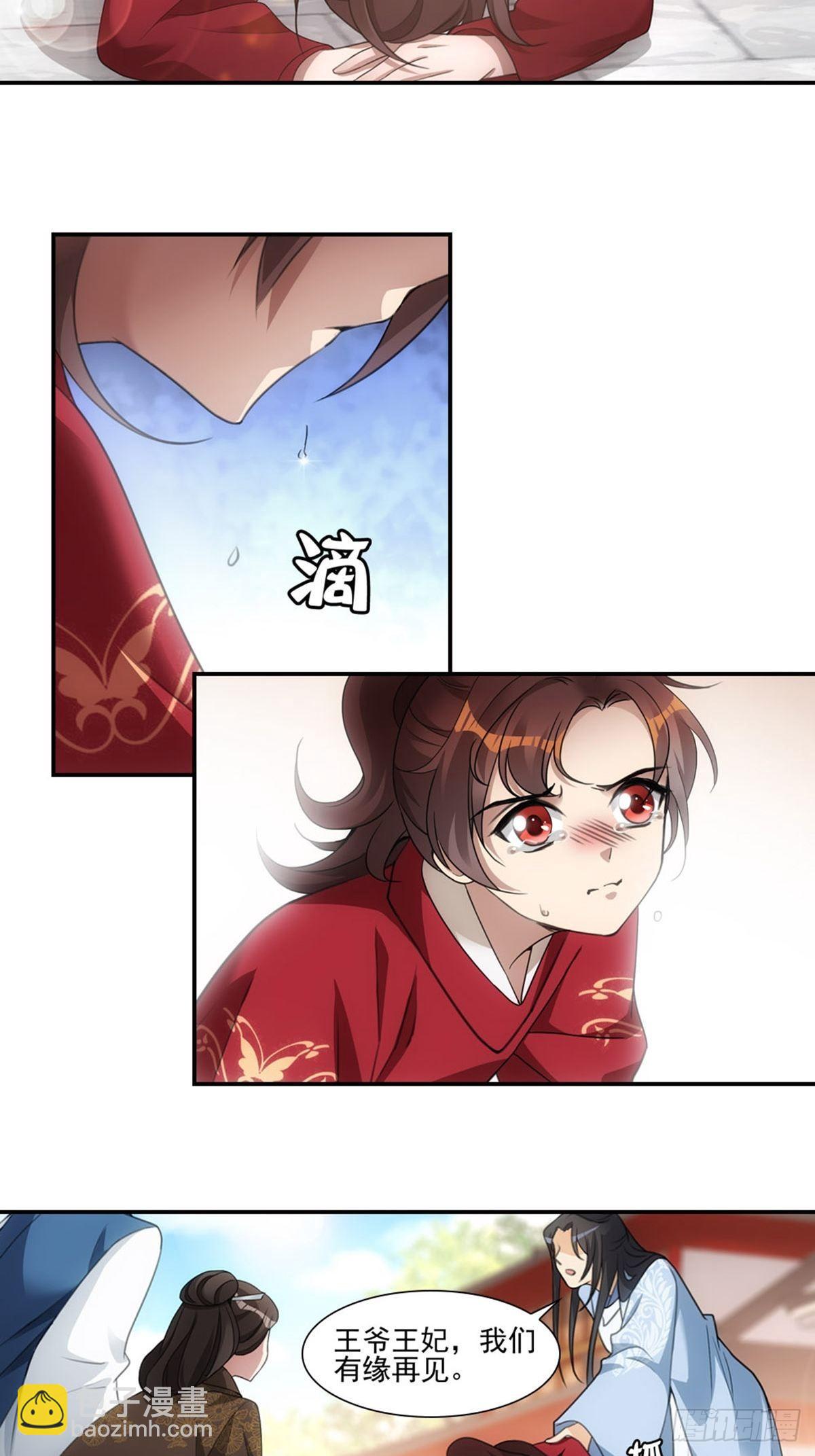 003拜师-第4话