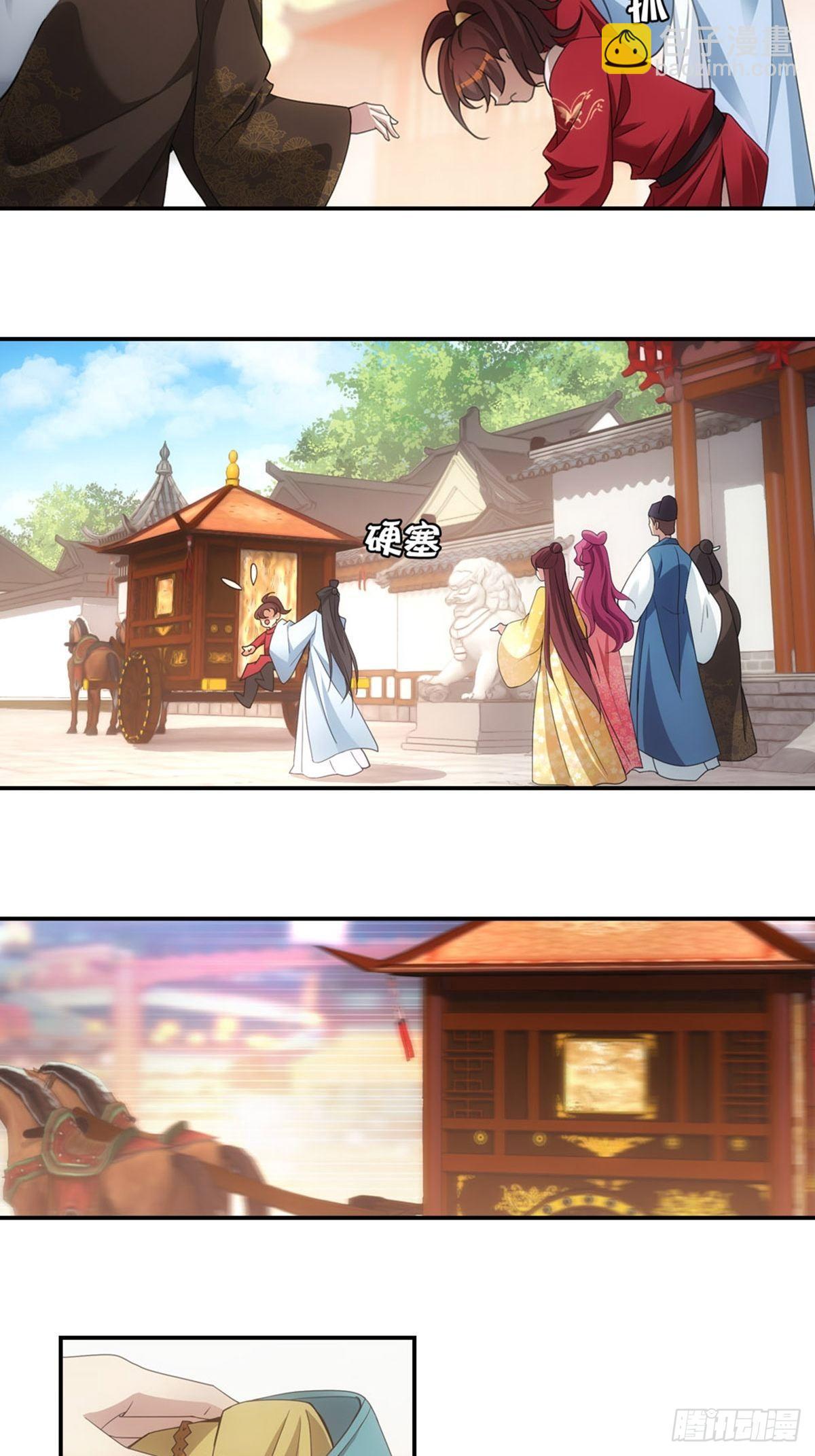 003拜师-第4话