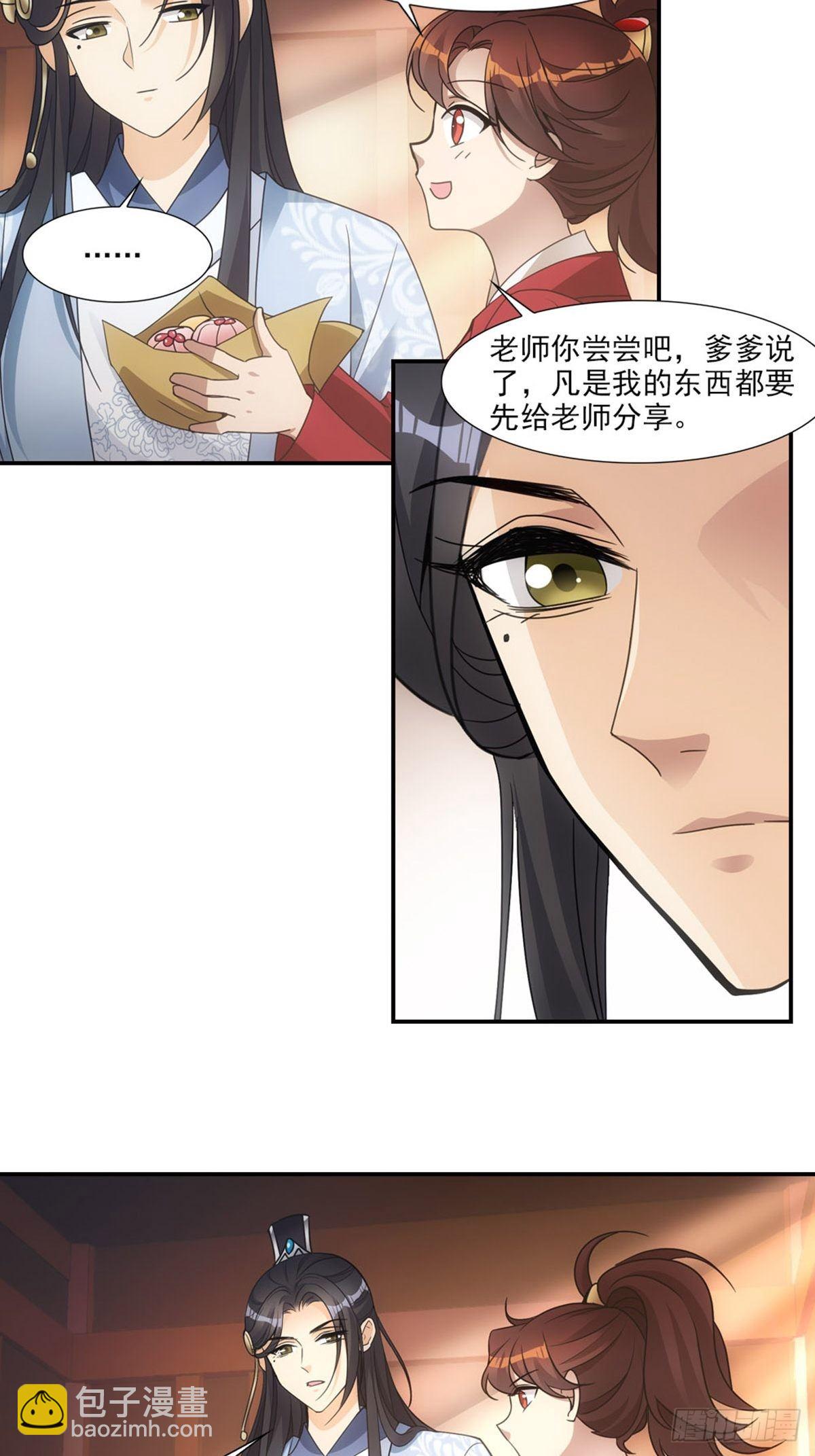 003拜师-第4话