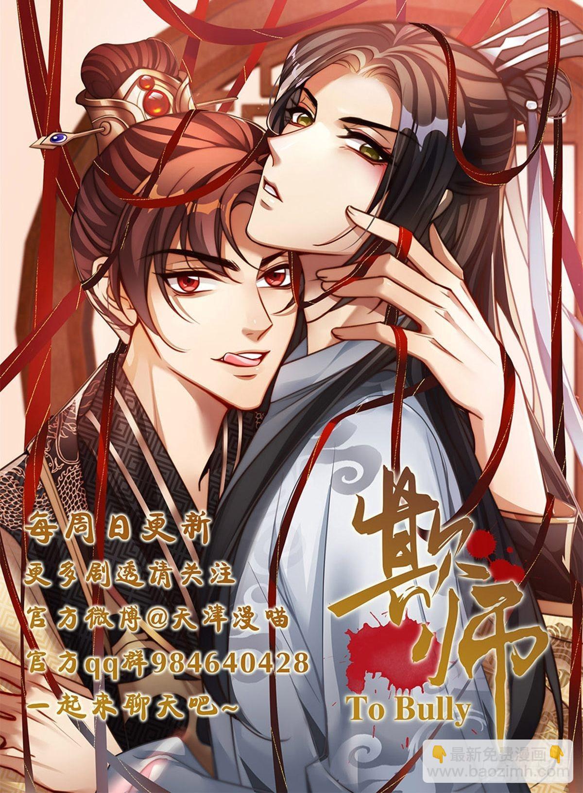 003拜师-第4话