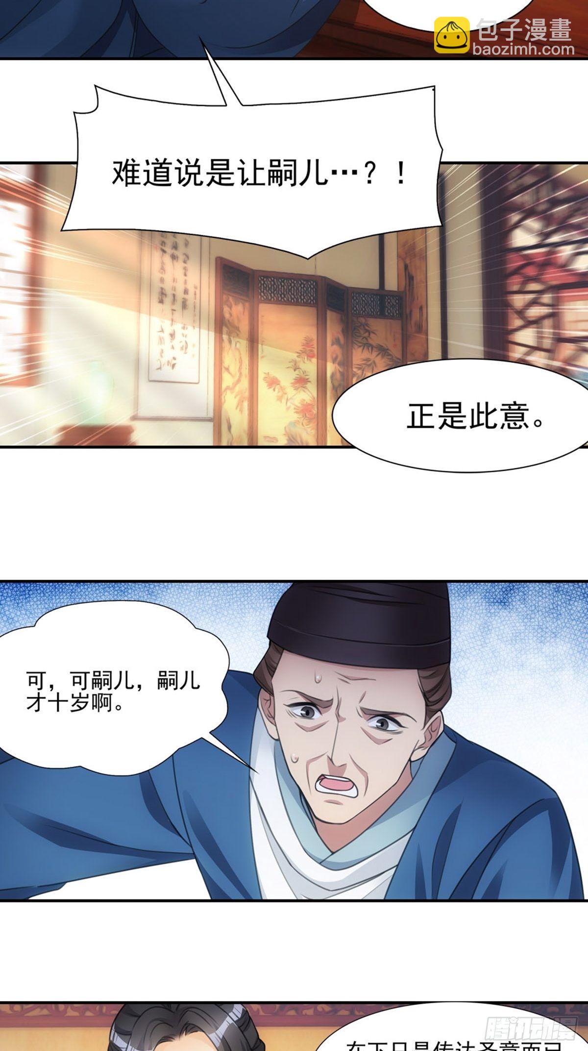 003拜师-第4话