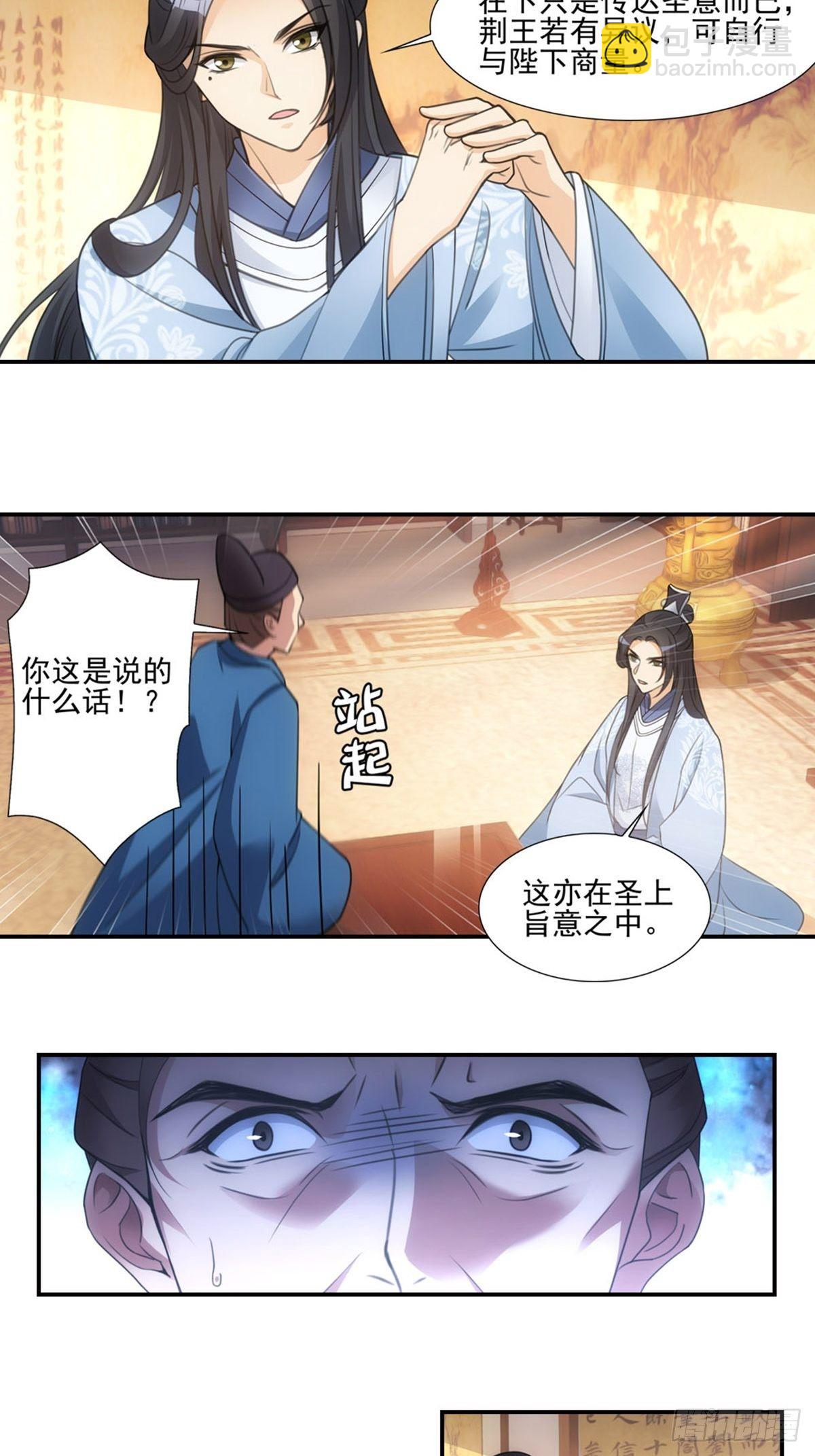 003拜师-第4话