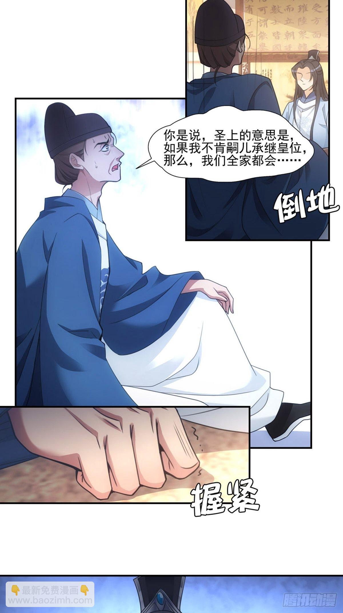 003拜师-第4话