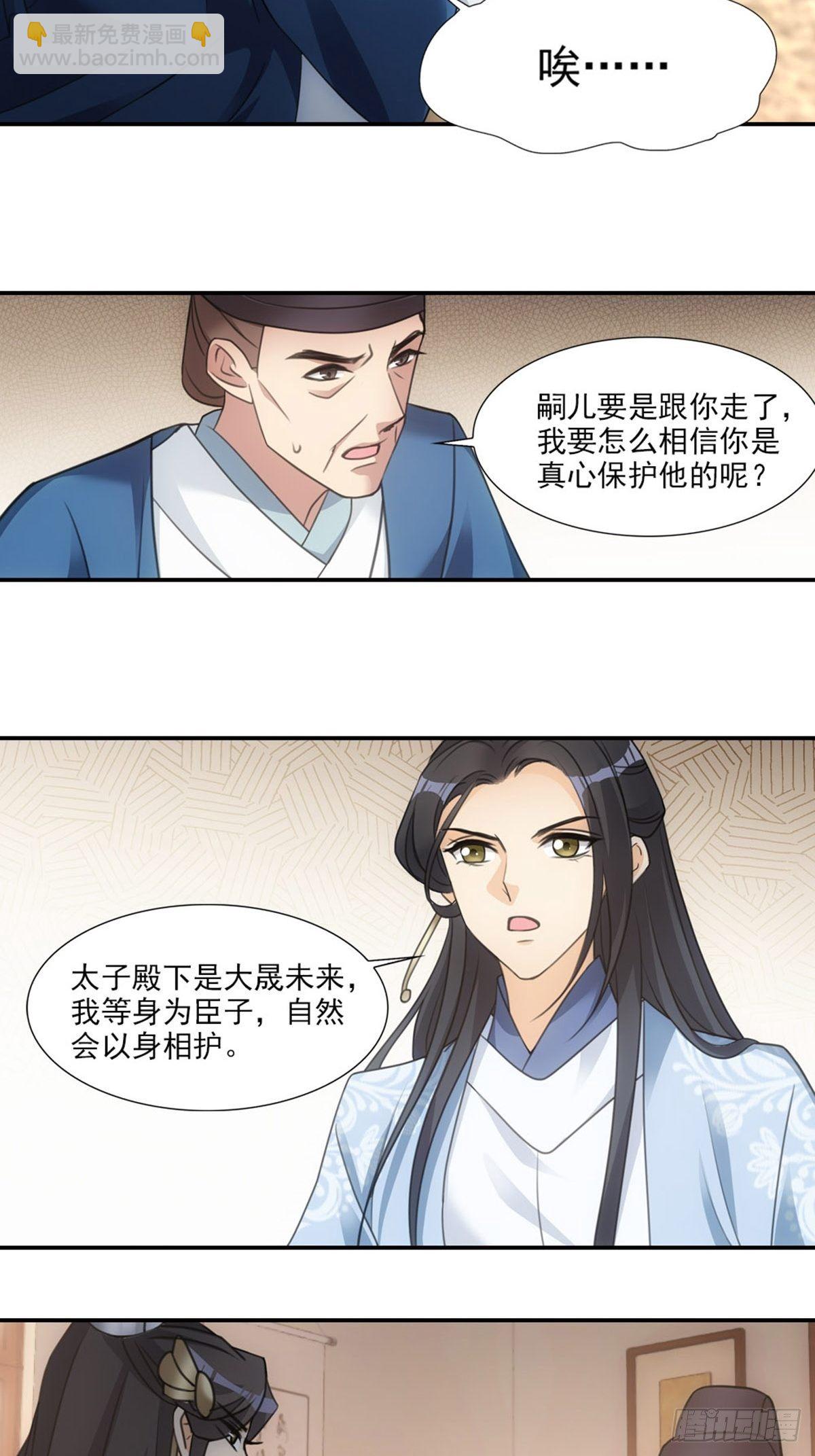 003拜师-第4话