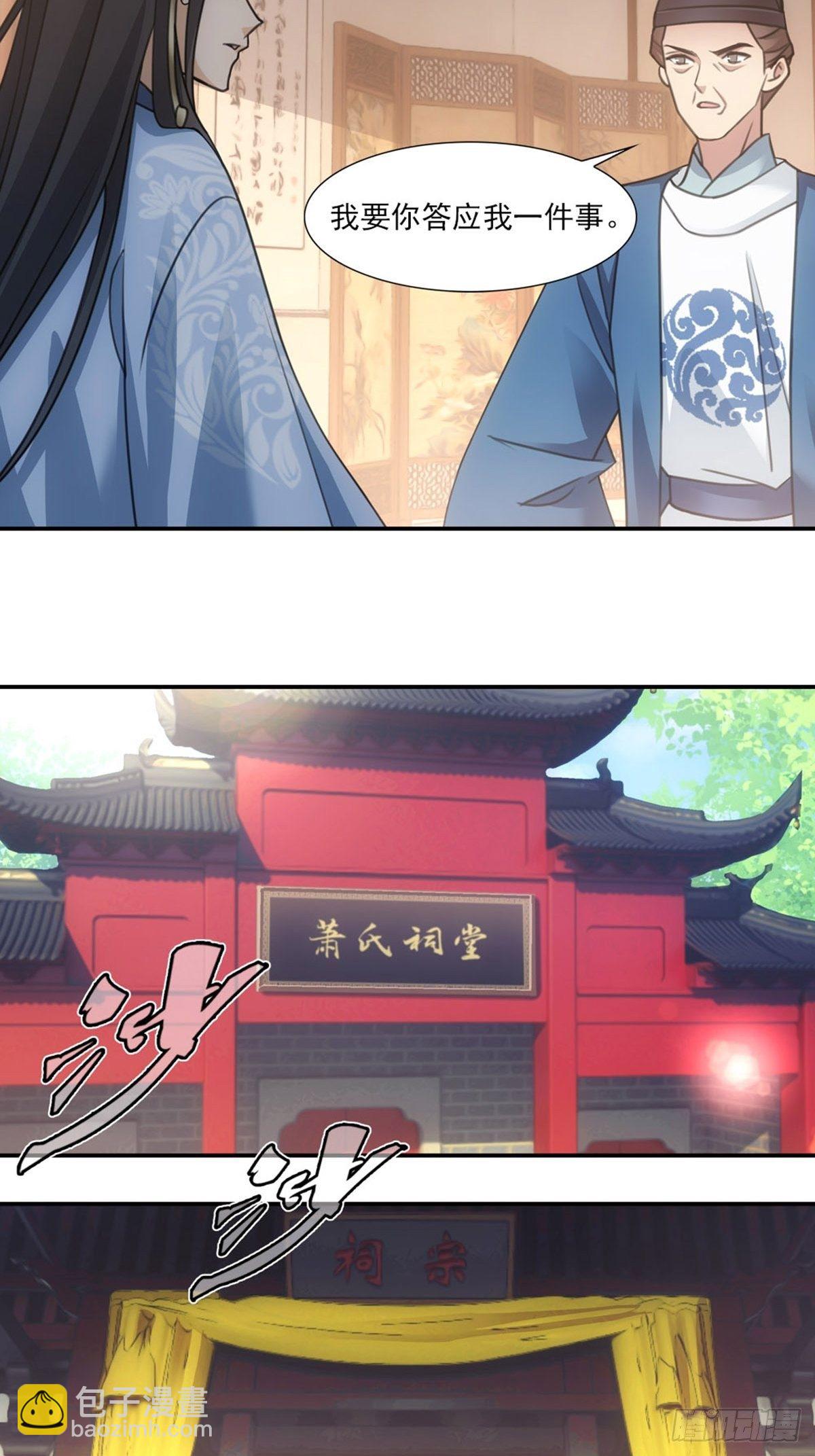 003拜师-第4话