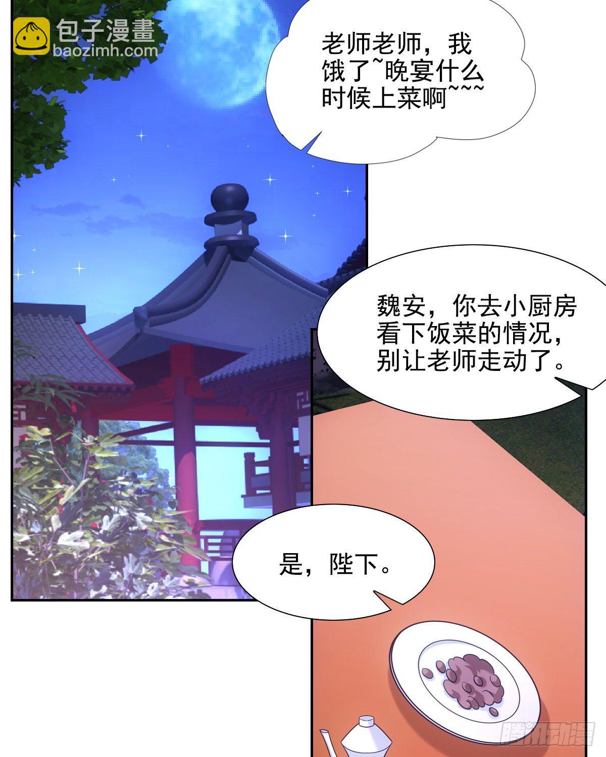 031礼物(1/2)-第32话