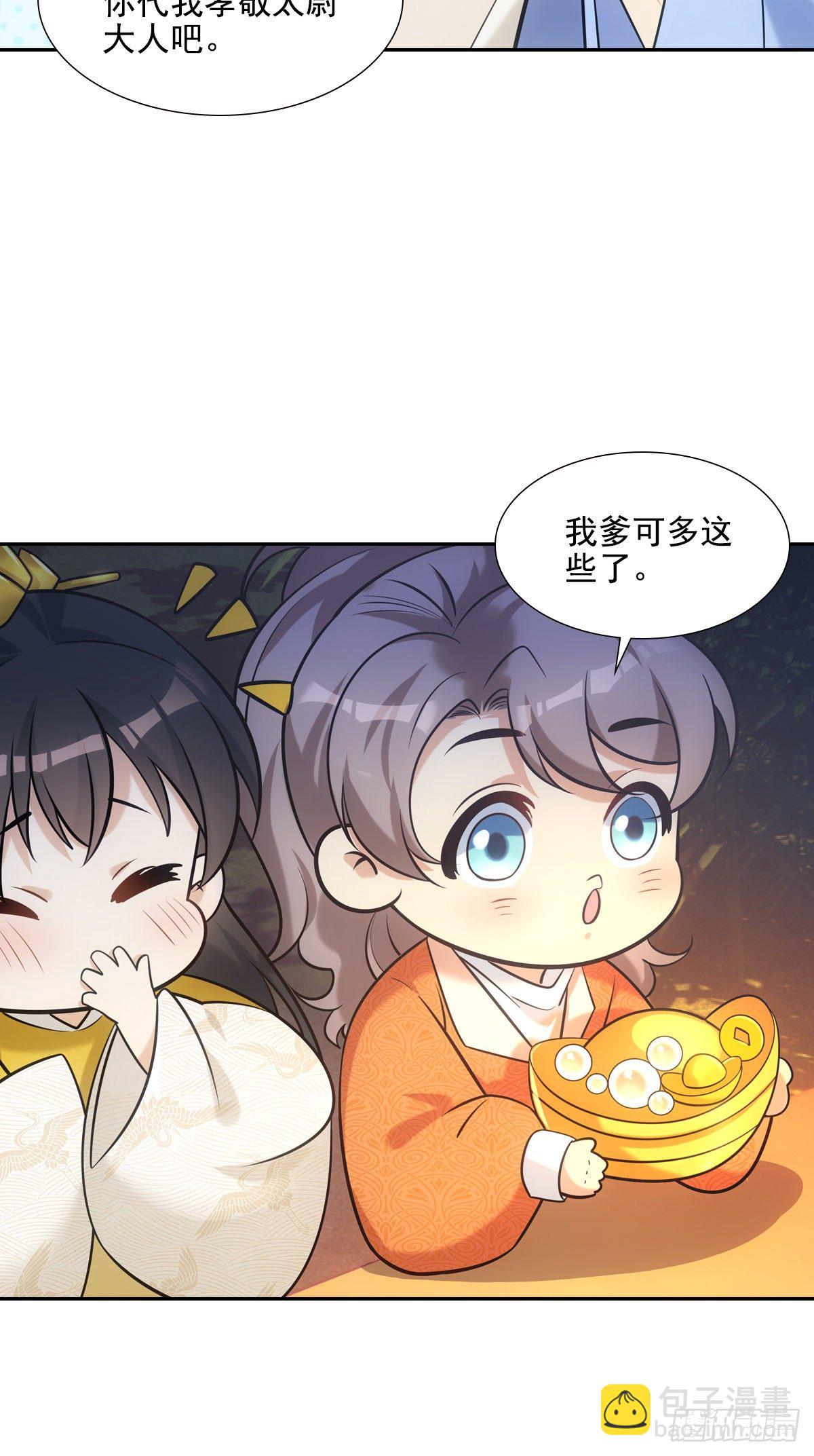 031礼物(1/2)-第32话
