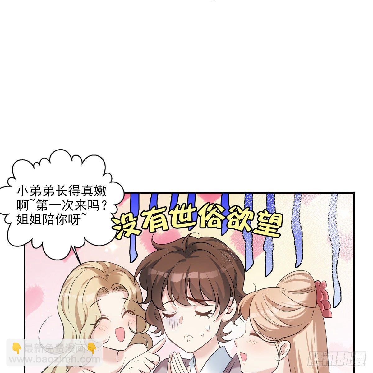 035像你(1/2)-第36话