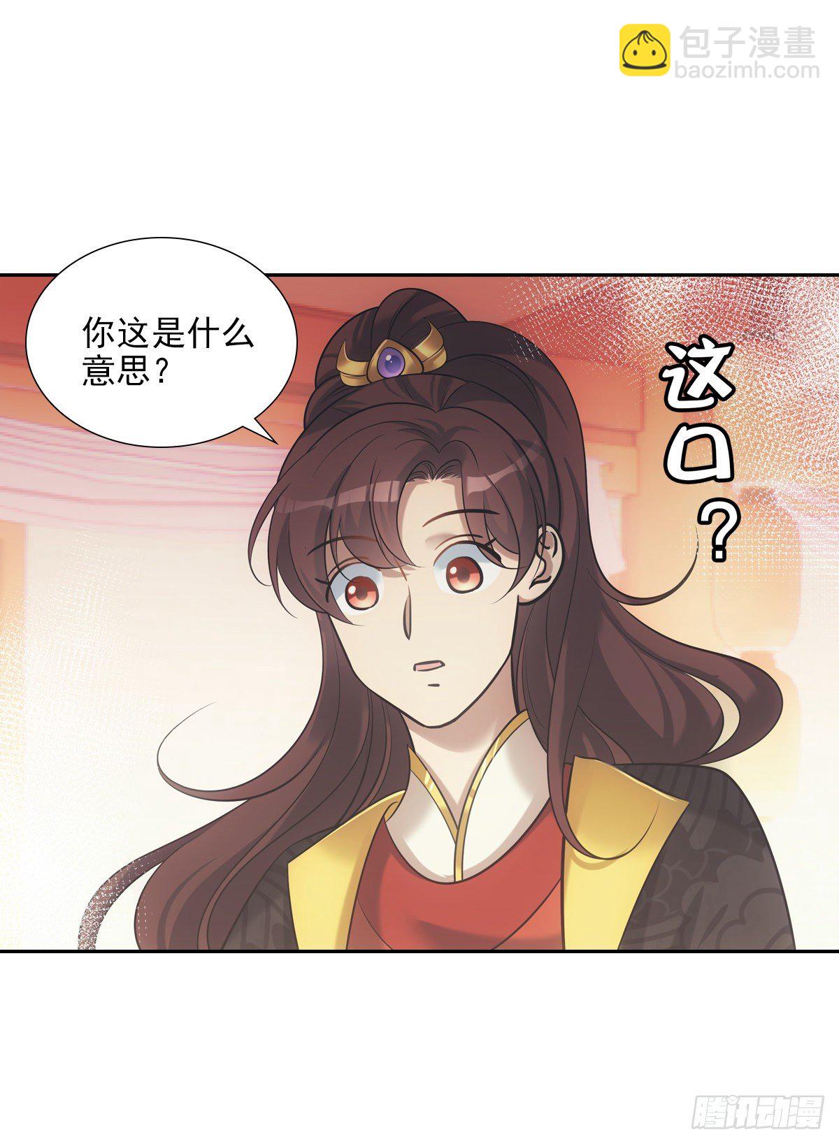 035像你(1/2)-第36话
