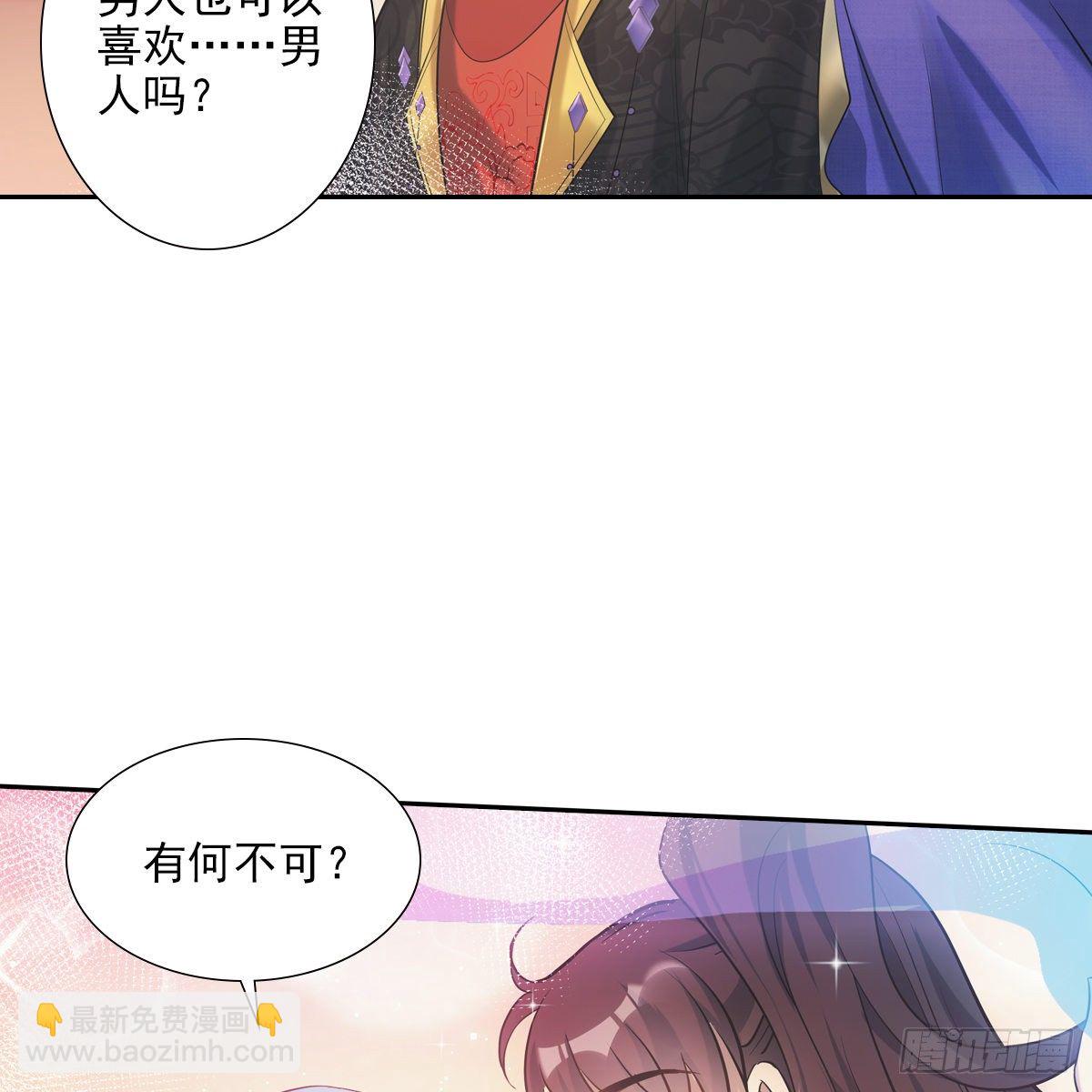 035像你(1/2)-第36话