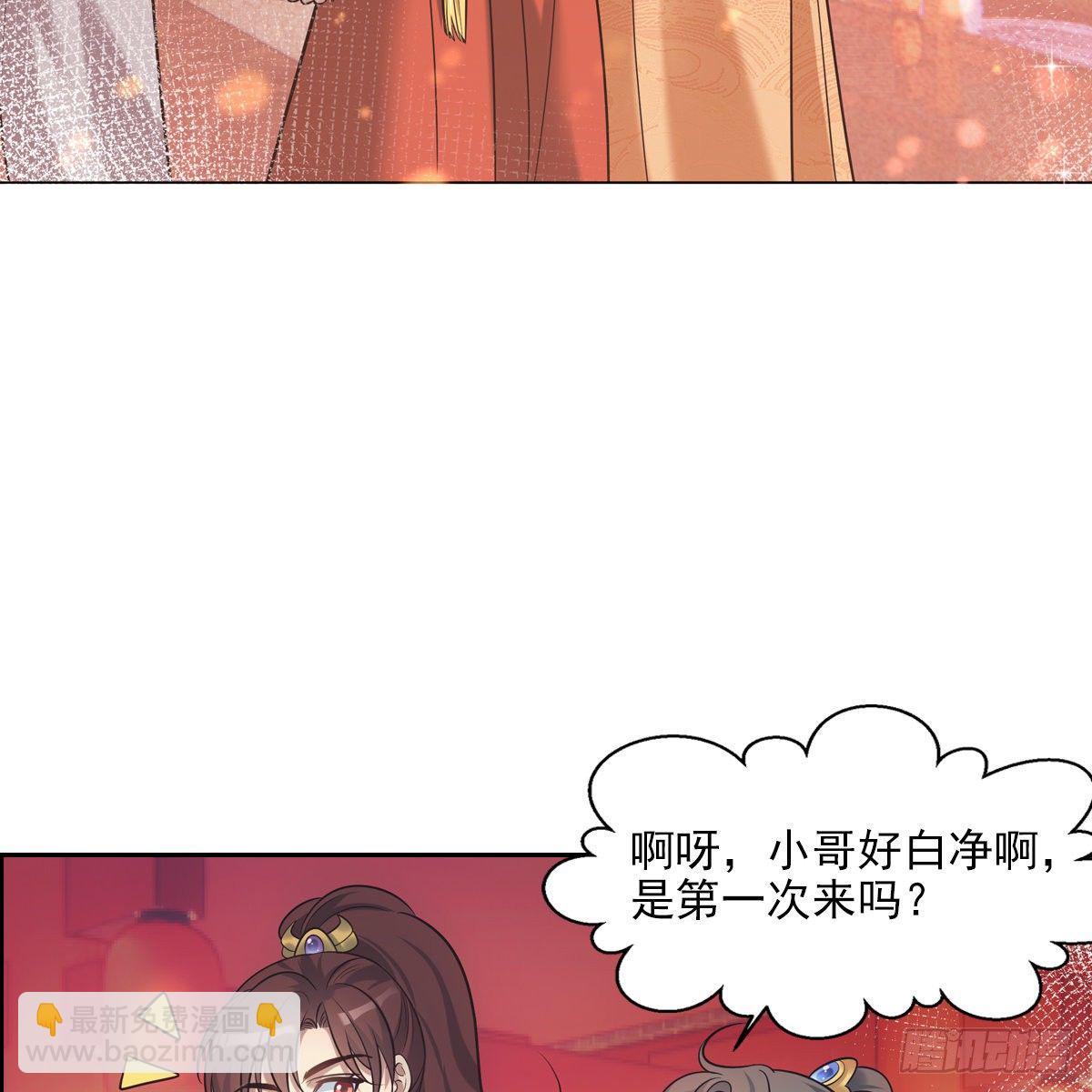 035像你(1/2)-第36话
