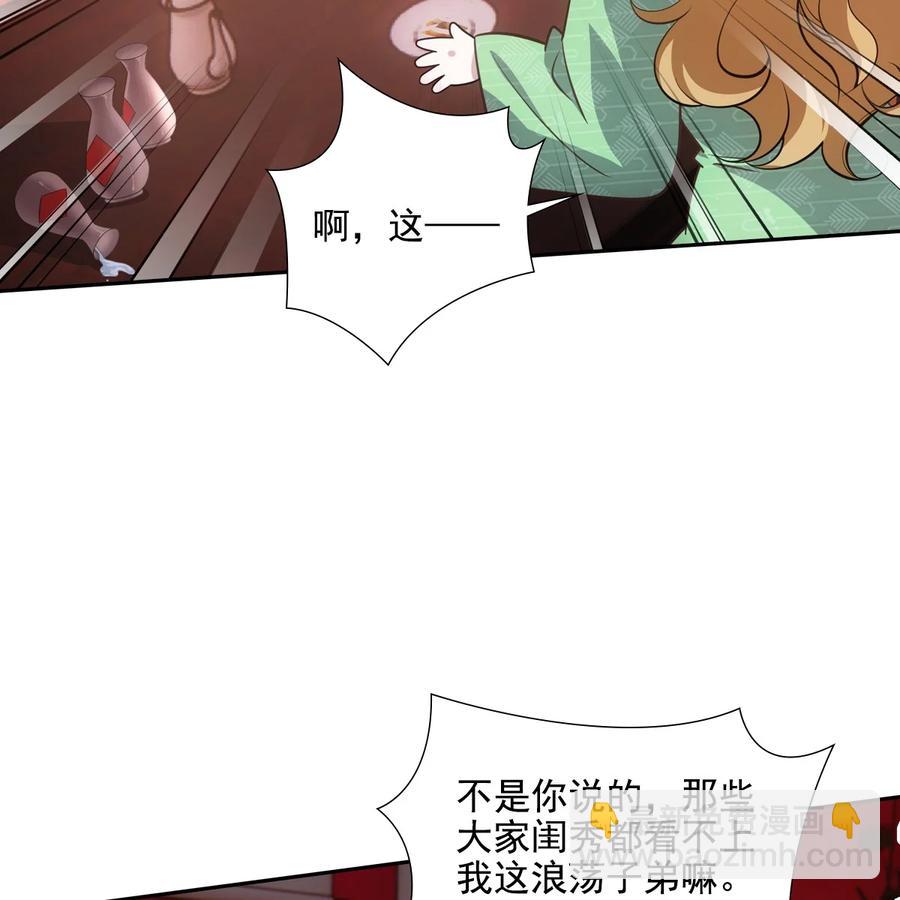 040竹马(1/3)-第44话