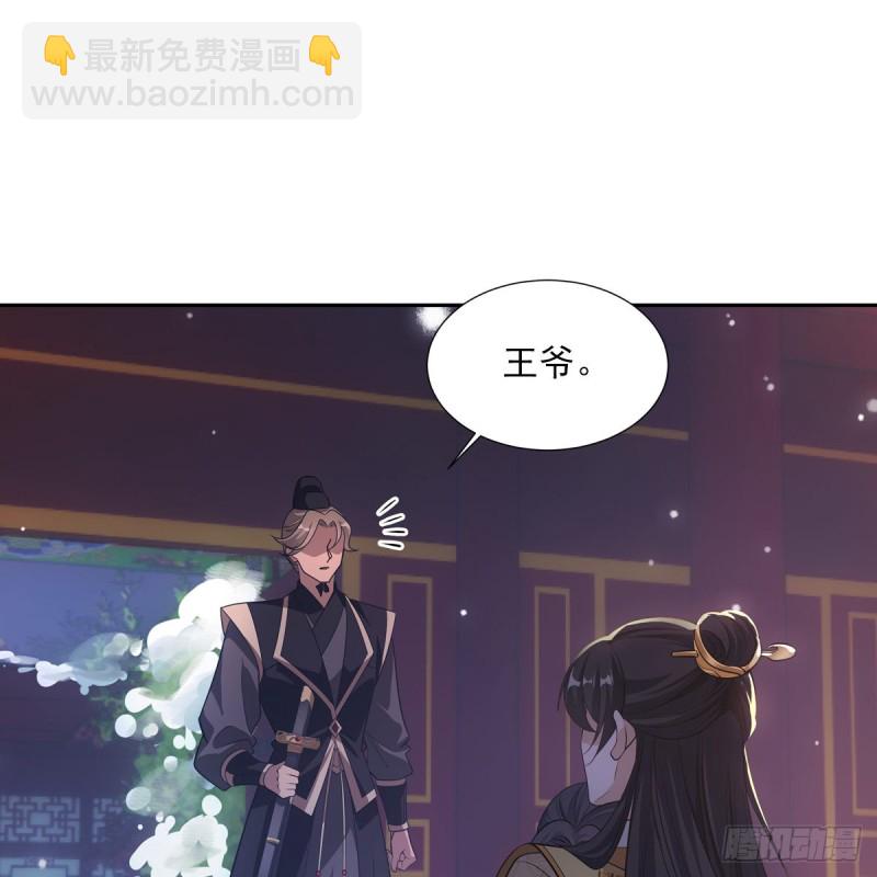 041王府(1/2)-第46话