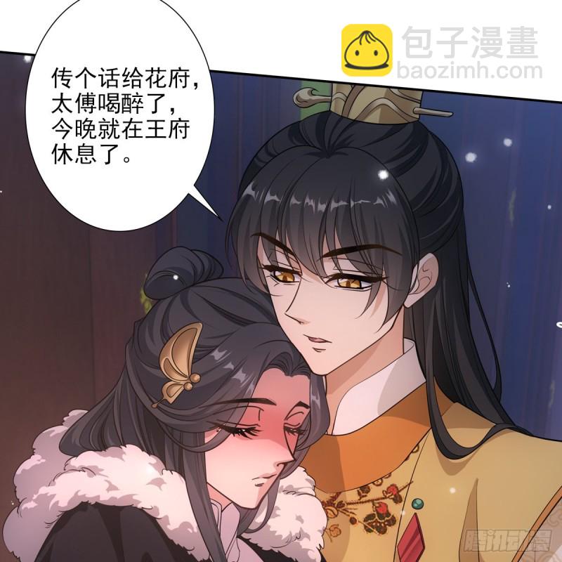 041王府(1/2)-第46话