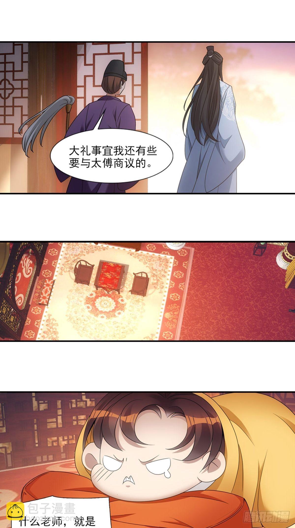 005守灵-第6话