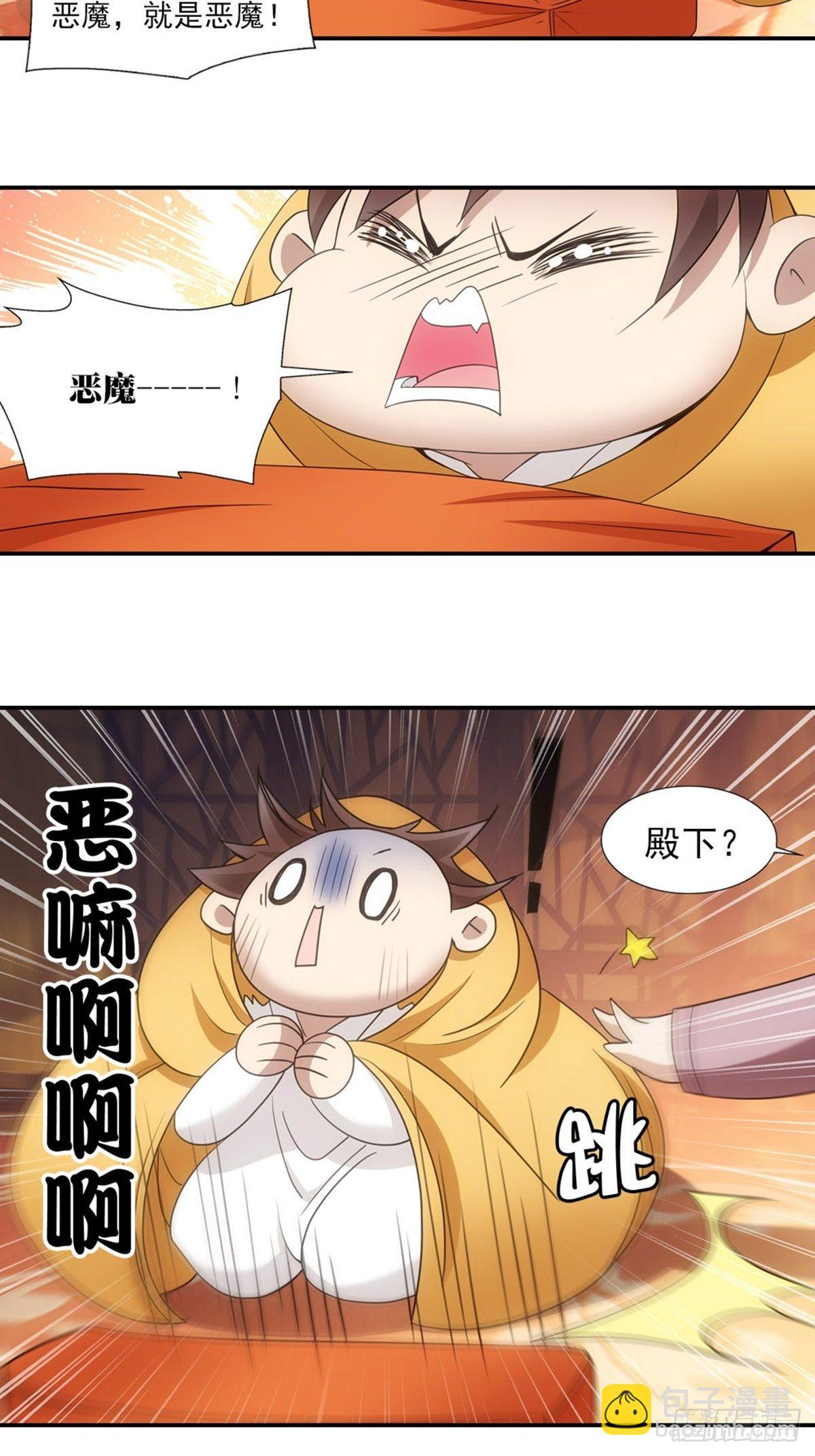 005守灵-第6话