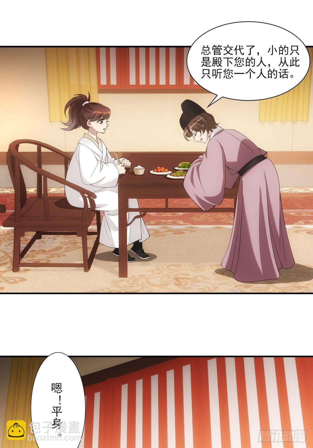 005守灵-第6话