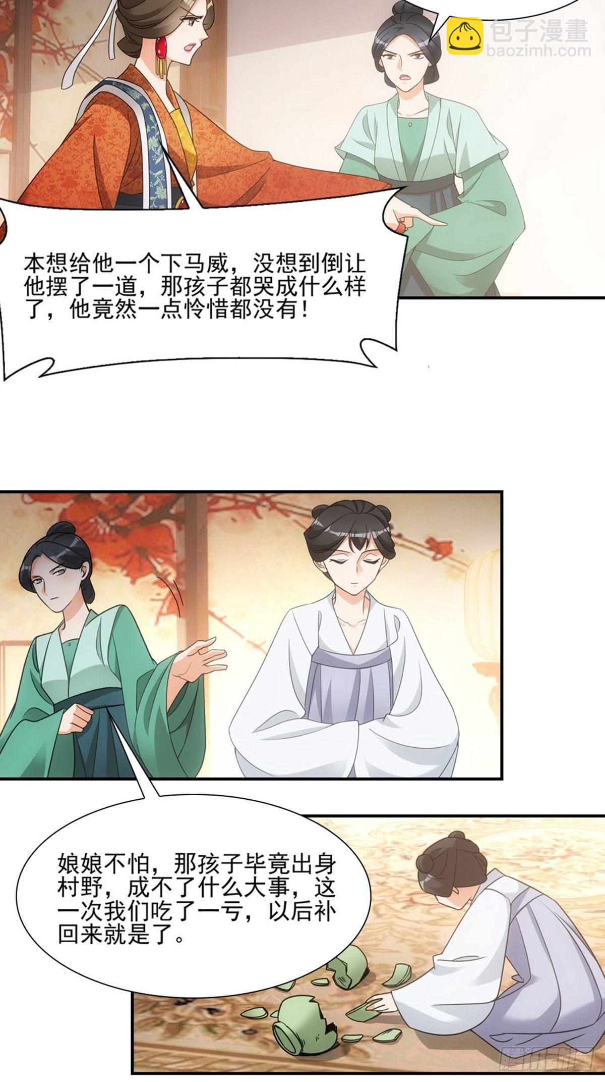 005守灵-第6话