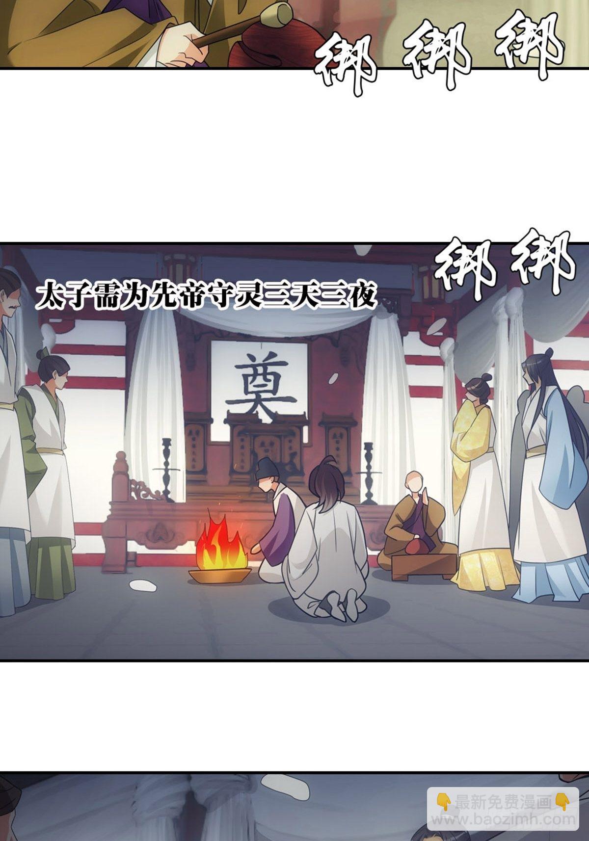 005守灵-第6话