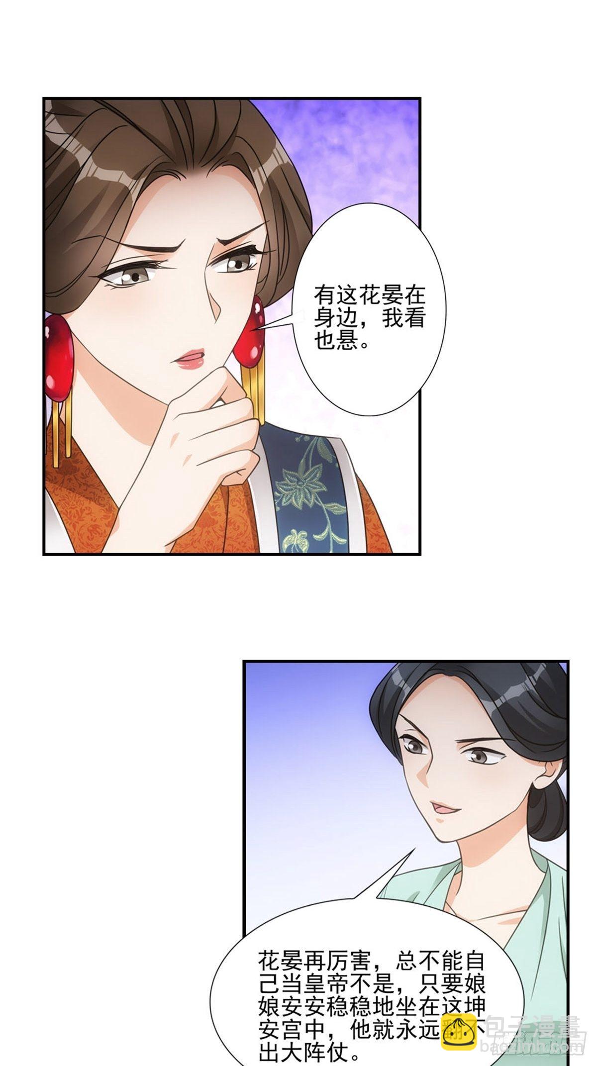 005守灵-第6话
