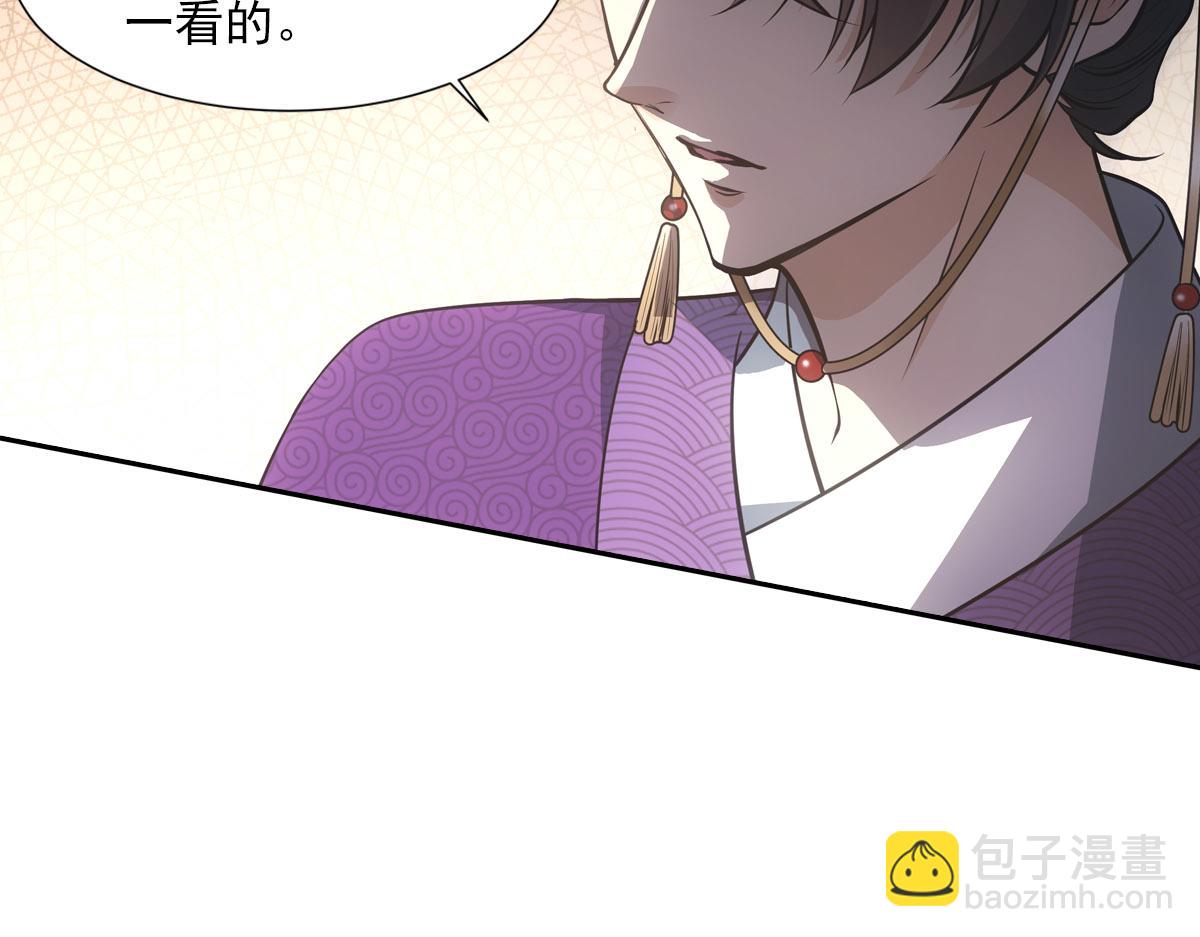 049侍寢(1/3)-第52话
