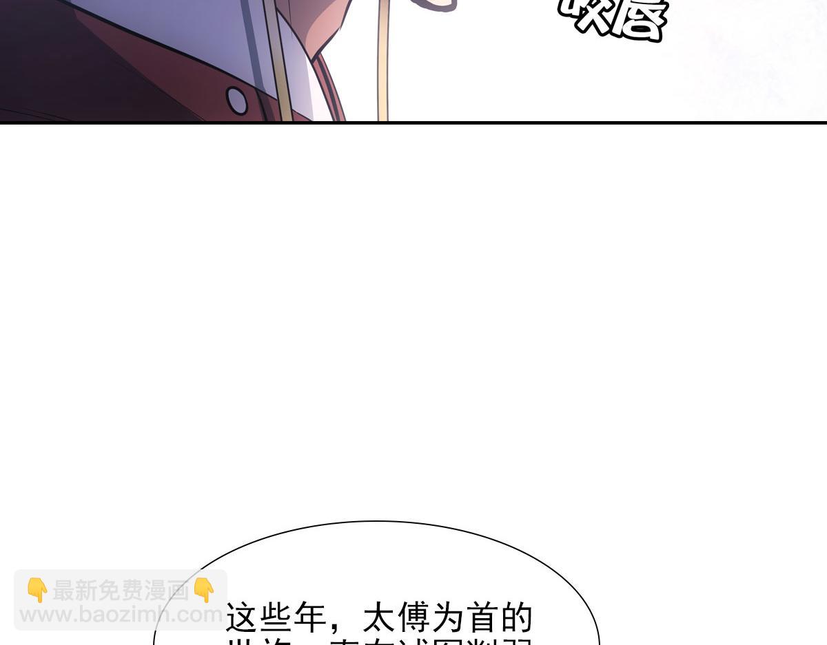 049侍寢(1/3)-第52话