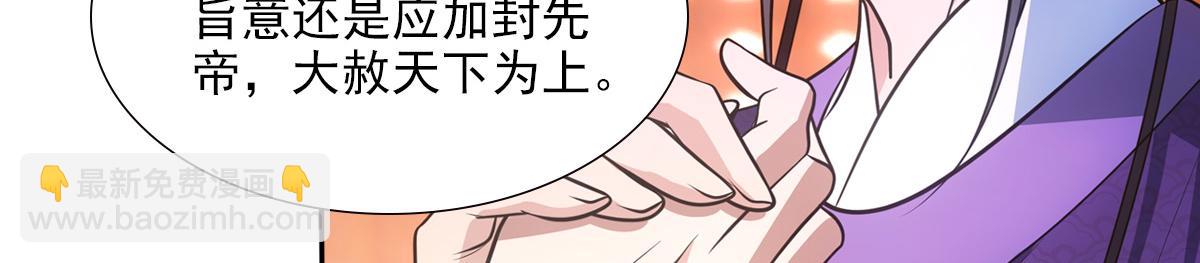 053圣意(1/4)-第56话