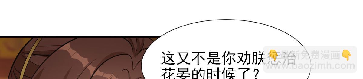 055罢朝(1/4)-第58话