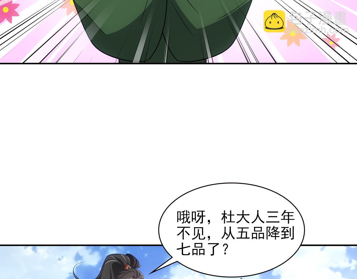 063还朝(1/2)-第66话