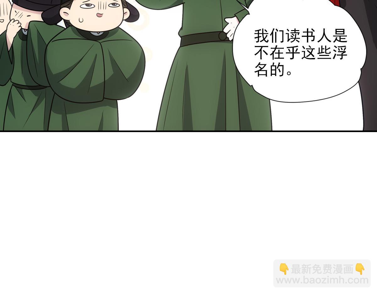 063还朝(1/2)-第66话