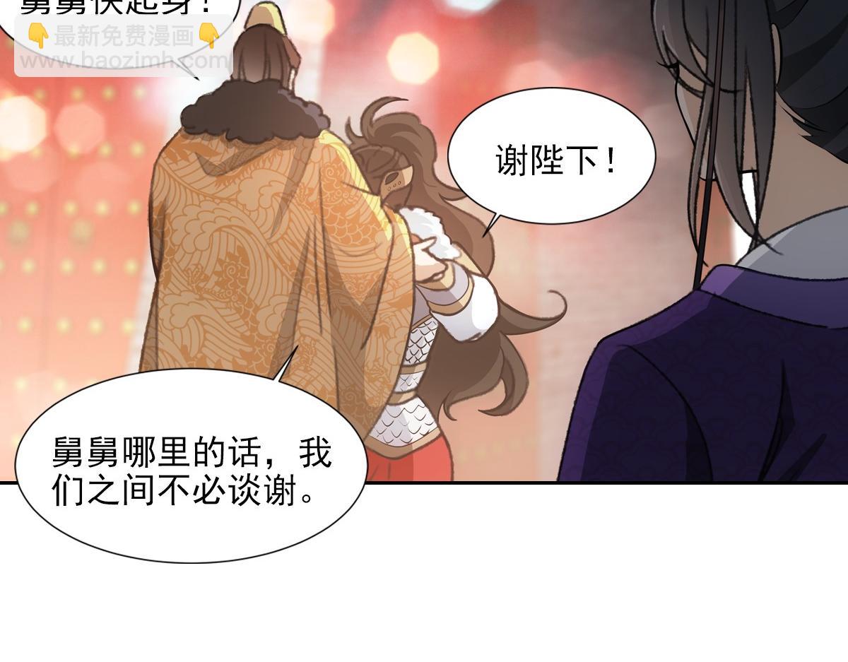 063还朝(1/2)-第66话